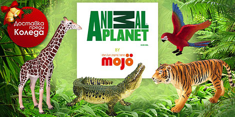 Mojo Animal Planet - опознай животнитеснимка