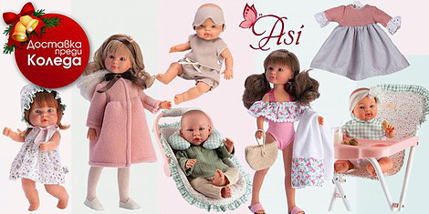 Asi - зарадвай своята принцесаснимка