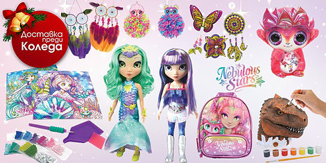 Nebulous Stars - изненади за децатаснимка