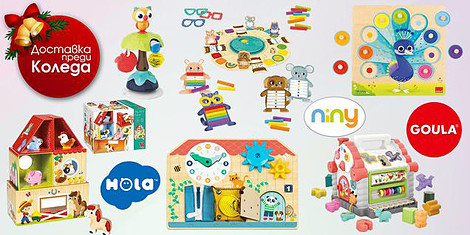 Goula, Hola, Niny и Hi Pando - за всяко детеснимка