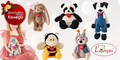 Lumpin - любими плюшковциснимка