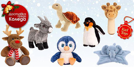 Keel Toys - мекички приятели за прегръщанеснимка