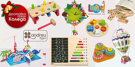 Andreu toys & Lelin Toys - за малчуганите с любовснимка