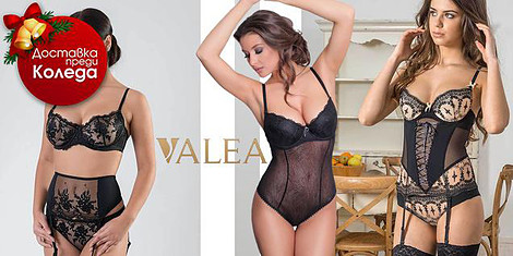 Valea - предизвикателна в черноснимка