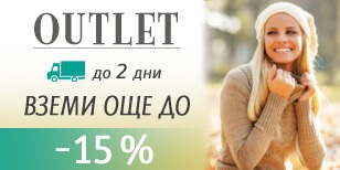 Small Outlet снимка