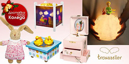 Trousselier - за сбъднатите детски мечти снимка