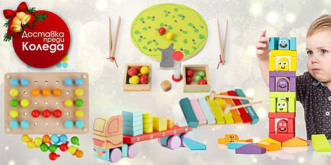 Подарък избери и под елхата го поднесиснимка