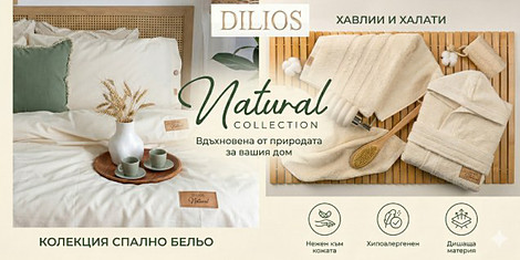 Dilios - текстил от колекция Naturalснимка